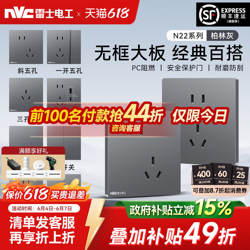 雷士官方开关插座面板家用一开五孔暗装16A空调墙壁电源N22柏林灰