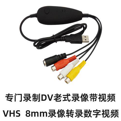 고화질 USB 비디오 캡처 카드 전문 전사 VHS 구식 테이프 DV 레코더 WIN11|10|8|7 케이블 전달