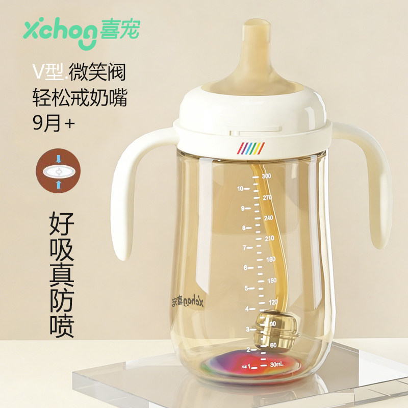 喜宠直饮吸管杯奶瓶防喷学饮杯防呛鸭嘴杯婴儿ppsu宝宝吸管水杯