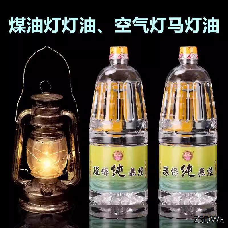 煤油灯灯油户外露营马灯灯油环保煤油灯无烟无味酥油煮茶炉桅灯,节庆用品/礼品,蜡烛,淘宝优惠券,粉丝福利购,淘宝优惠卷