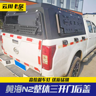 sr5皮卡车定制后备箱后斗整体三开门高盖后箱盖 vigo hilux revo