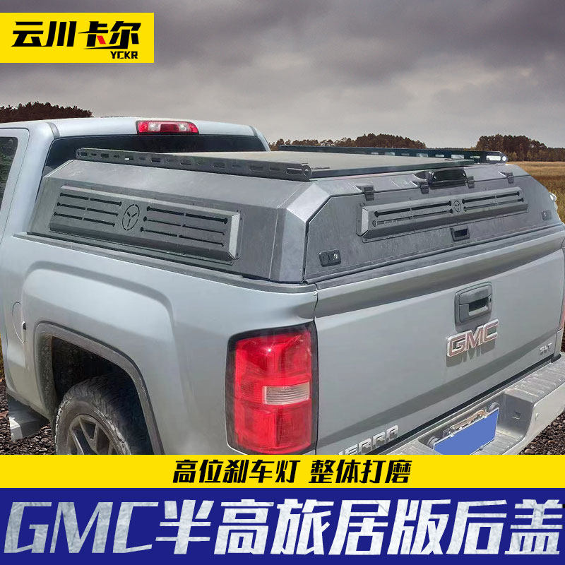 美国通用皮卡 gmc sierra皮卡车锰钢半高矮盖露营车改装件后高盖