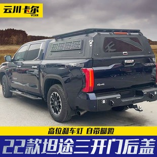 22款 tundra 1794坦途后盖皮卡车后箱盖分体二代高盖货箱盖改装