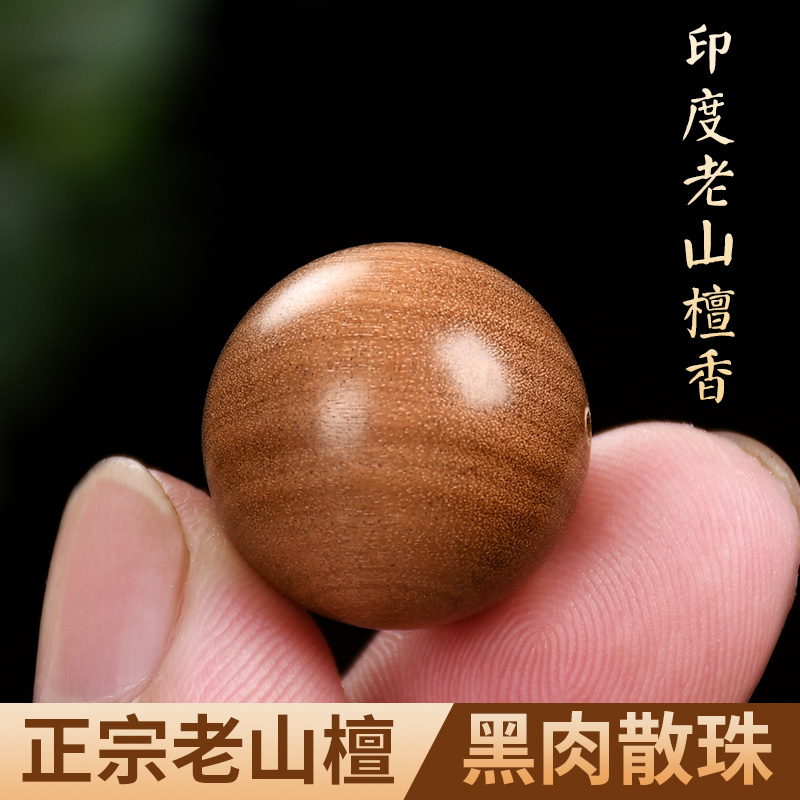 正宗正区印度迈索尔老山檀香黑肉