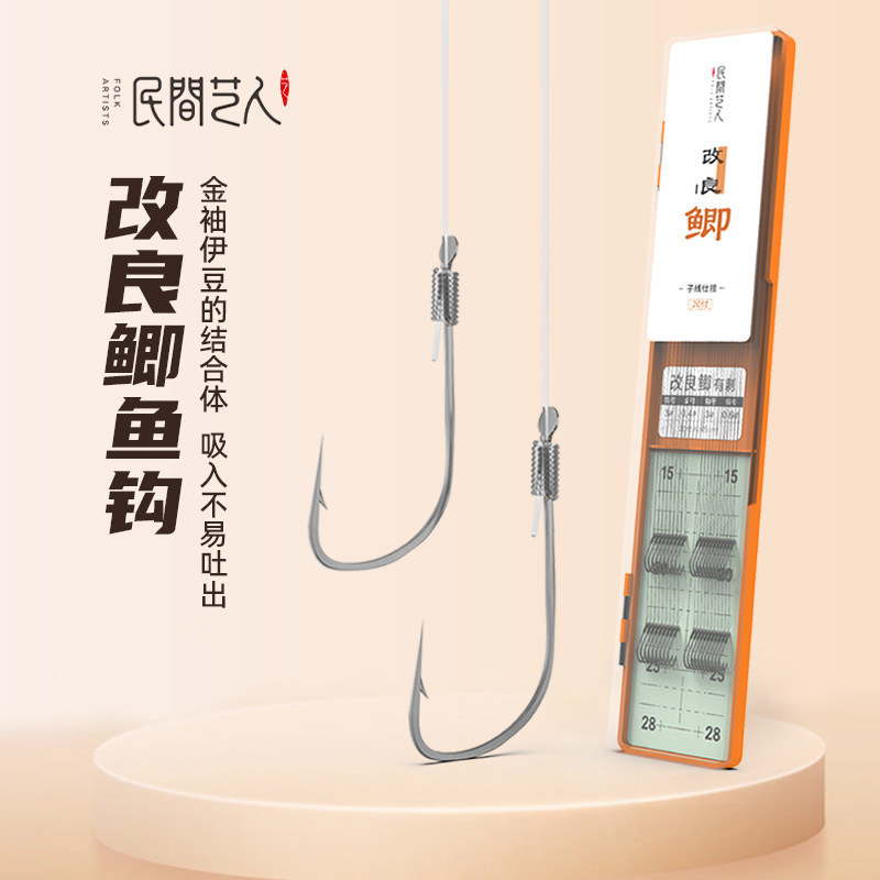 民间艺人鲫鱼钩手工精绑鲫鱼子线双钩改良不打卷强拉力长子线鱼钩