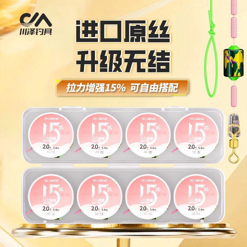 川泽无结线组主线8卷装组合鱼线套装进口线主线尼龙线强拉力线组