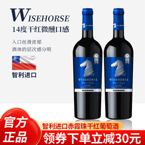 智利进口 珍藏级