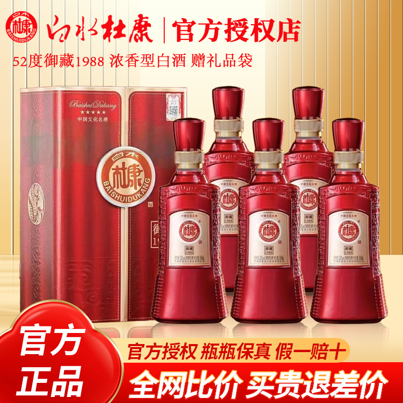 白水杜康500ml浓香型52度白酒