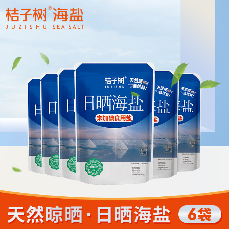 桔子树无碘海盐日晒海盐未加碘320g*6袋不含碘家用食盐无抗结剂高性价比高么？