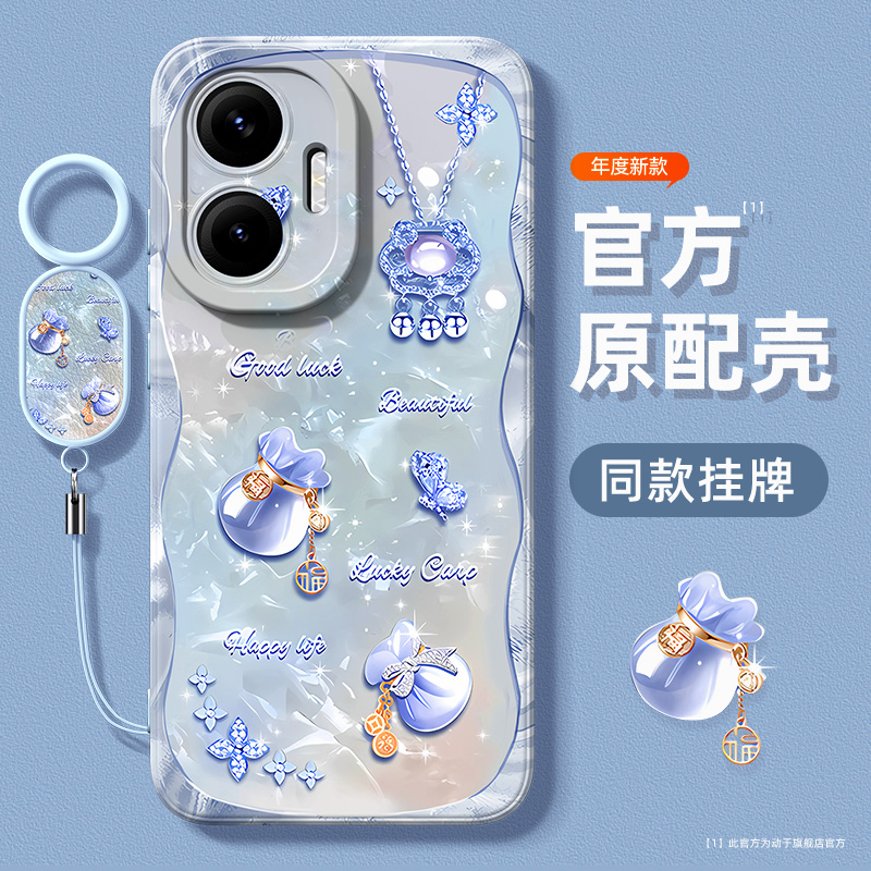 适用于红米turbo4pro手机壳高颜值女款turbo4pro创意气质硅胶带挂绳专用红米turbo4幸运福袋turbo4高级感外壳