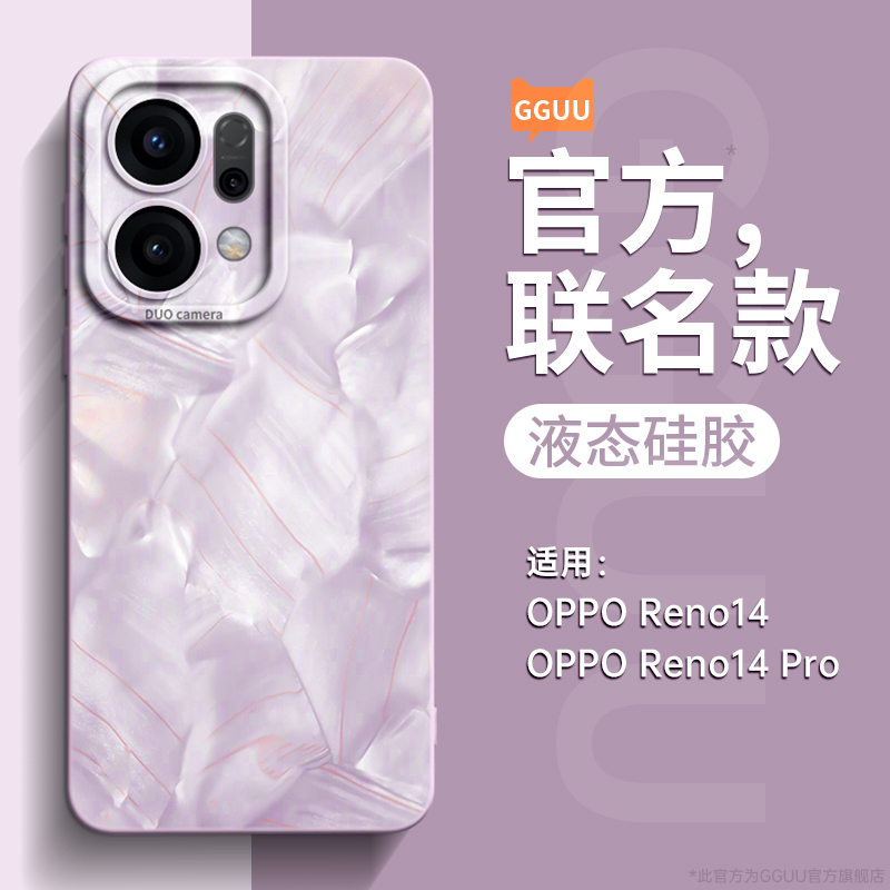 【小红书爆款】Reno14新款手机壳