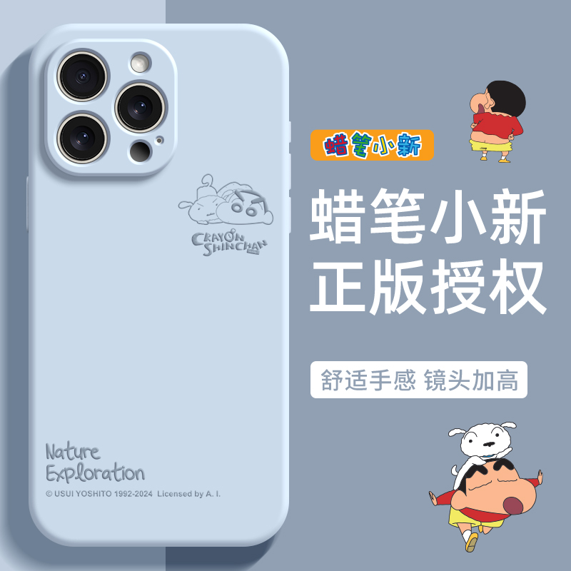 蜡笔小新正版适用于iPhone16手机壳新款15promax液态硅胶13全包软12防摔14高级男苹果xsmax可爱8p女7保护套
