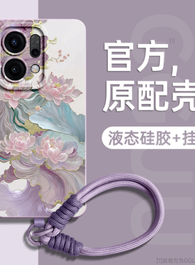 国风莲花适用opporeno14手机壳reno14pro套13女reno新款12腕带11挂绳10镜头全包pro硅胶9系列8外oppo防摔
