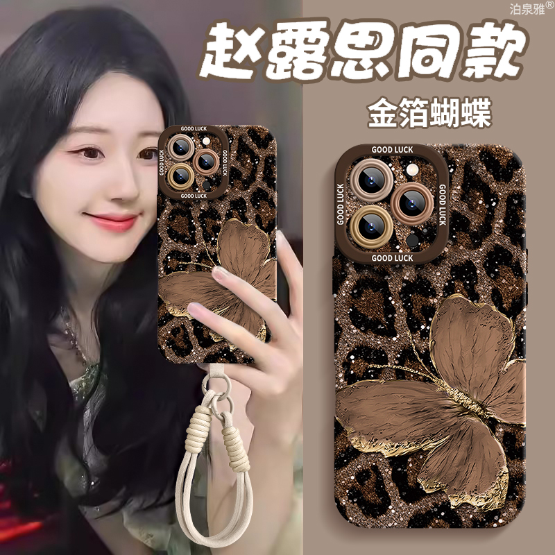 适用iphone16promax手机壳苹果15pro新款豹纹蝴蝶11镜头全包防摔14/13por复古12自带挂绳16e高级感男女