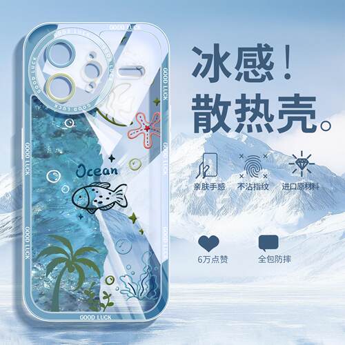 【冰感散热】适用于红米k80手机壳K70Pro新款red米透明支架k60Ultra至尊版k50防摔k40s防摔Turbo4超薄por软壳