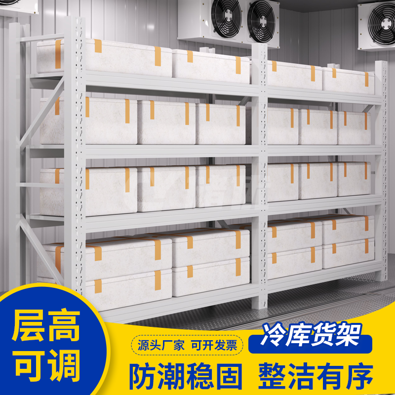 仓储货架多层置物架角钢架子家用仓库冷库货架高承重展示柜储物架,商业/办公家具,仓储货架,淘宝优惠券,粉丝福利购,淘宝优惠卷