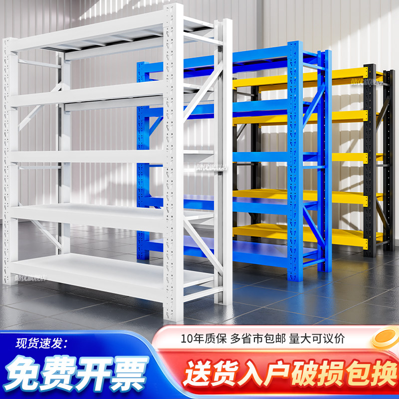 【工厂直销】加高2.5/3米5层货架