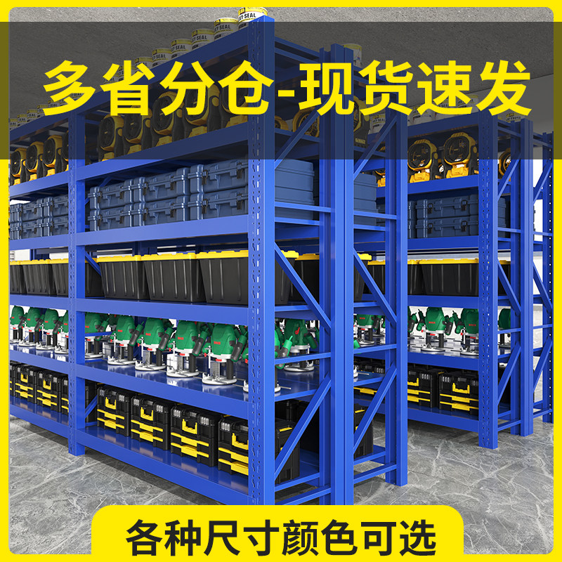 仓库货架仓储货架置物架金属铁架子展示架多层阳台快递储藏室货架