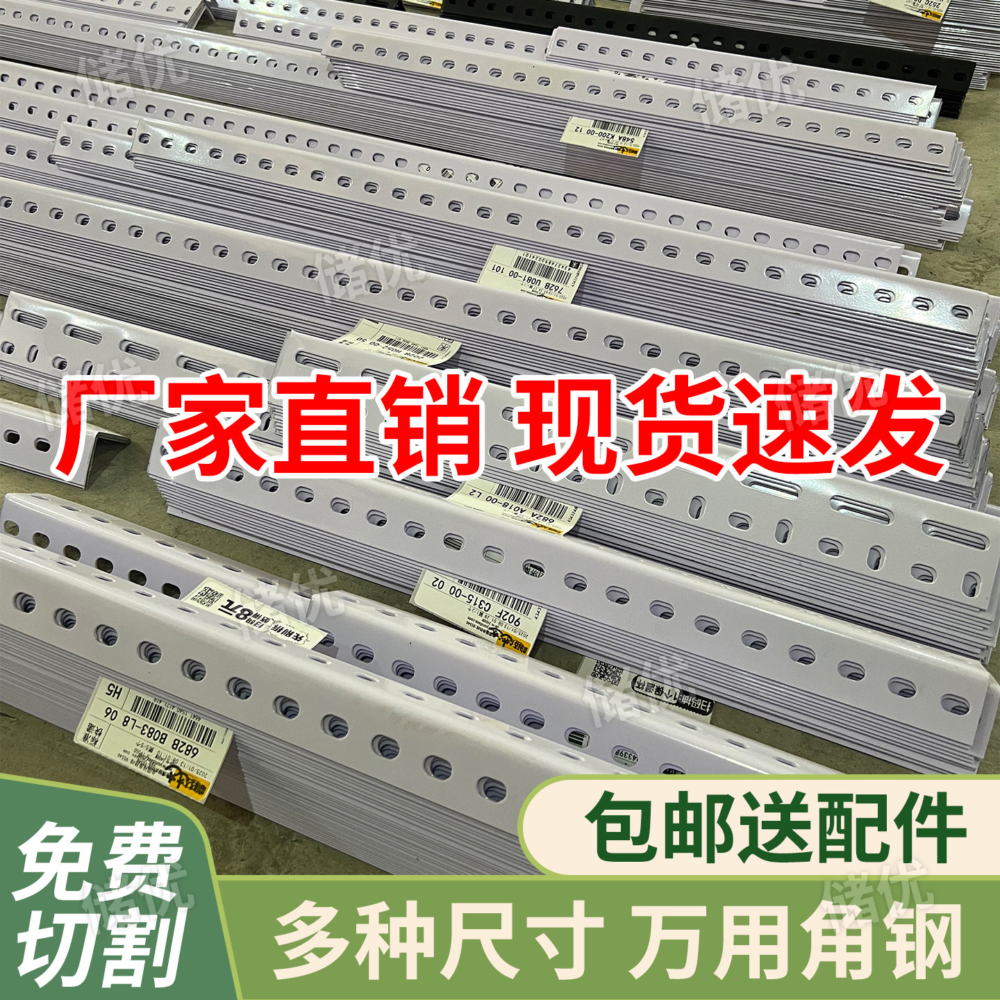 【下单速发】角钢自由组合角铁图片
