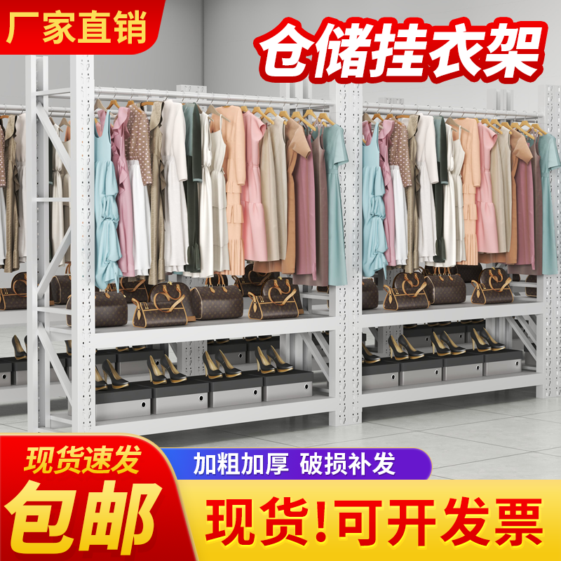 山东冷轧钢材质层高可调仓储衣架