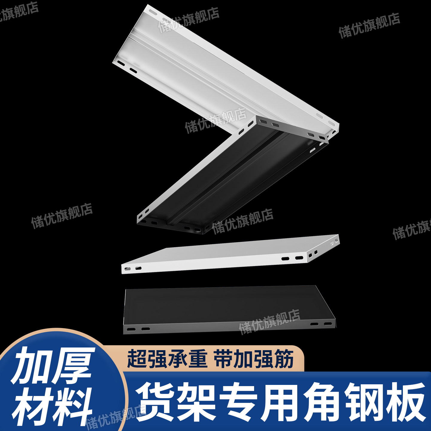 【可定制】货架专用加厚层板图片