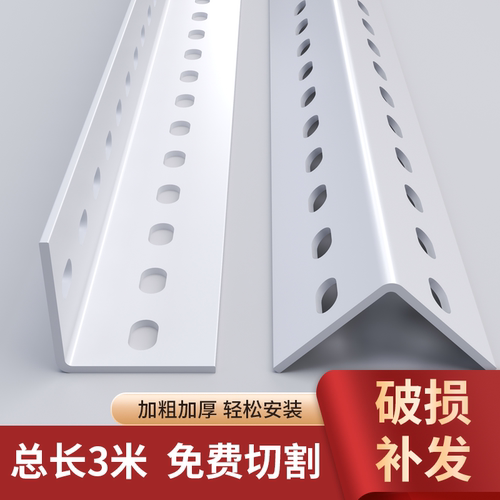 储优可组装金属钢上海可切割角钢