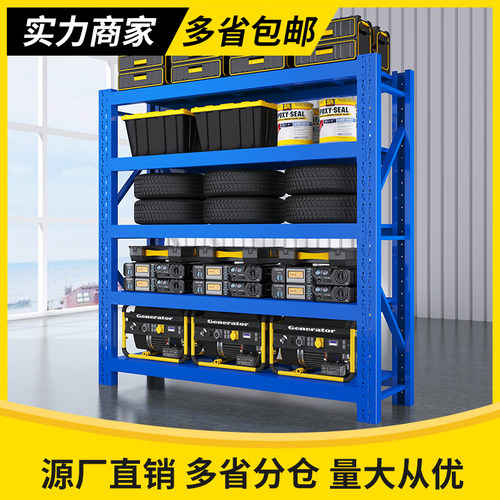储优置物架金属收纳仓储货架