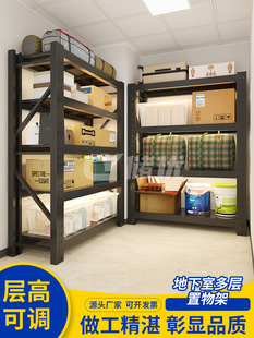 地下室置物架仓储货架轻松安装加粗加厚多层自由调节商用工业架子