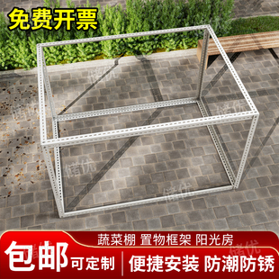 定制铁架子框架支撑架角铁条伸缩骨架花植物保暖架帐篷支架长方形