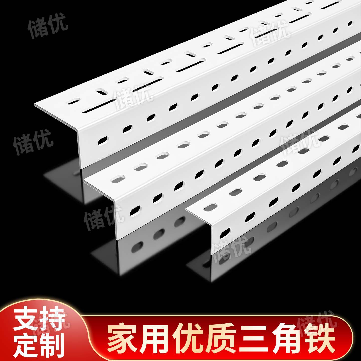 【支持定制】角钢自由组合角铁图片
