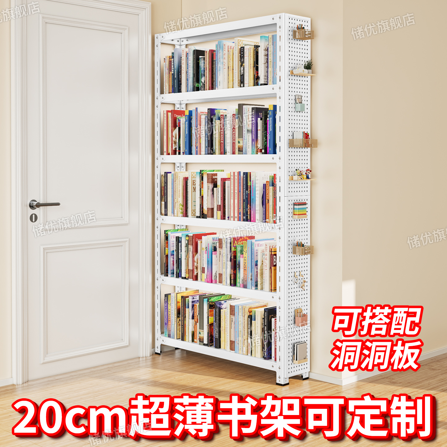 【空间利用】洞洞板收纳置物架