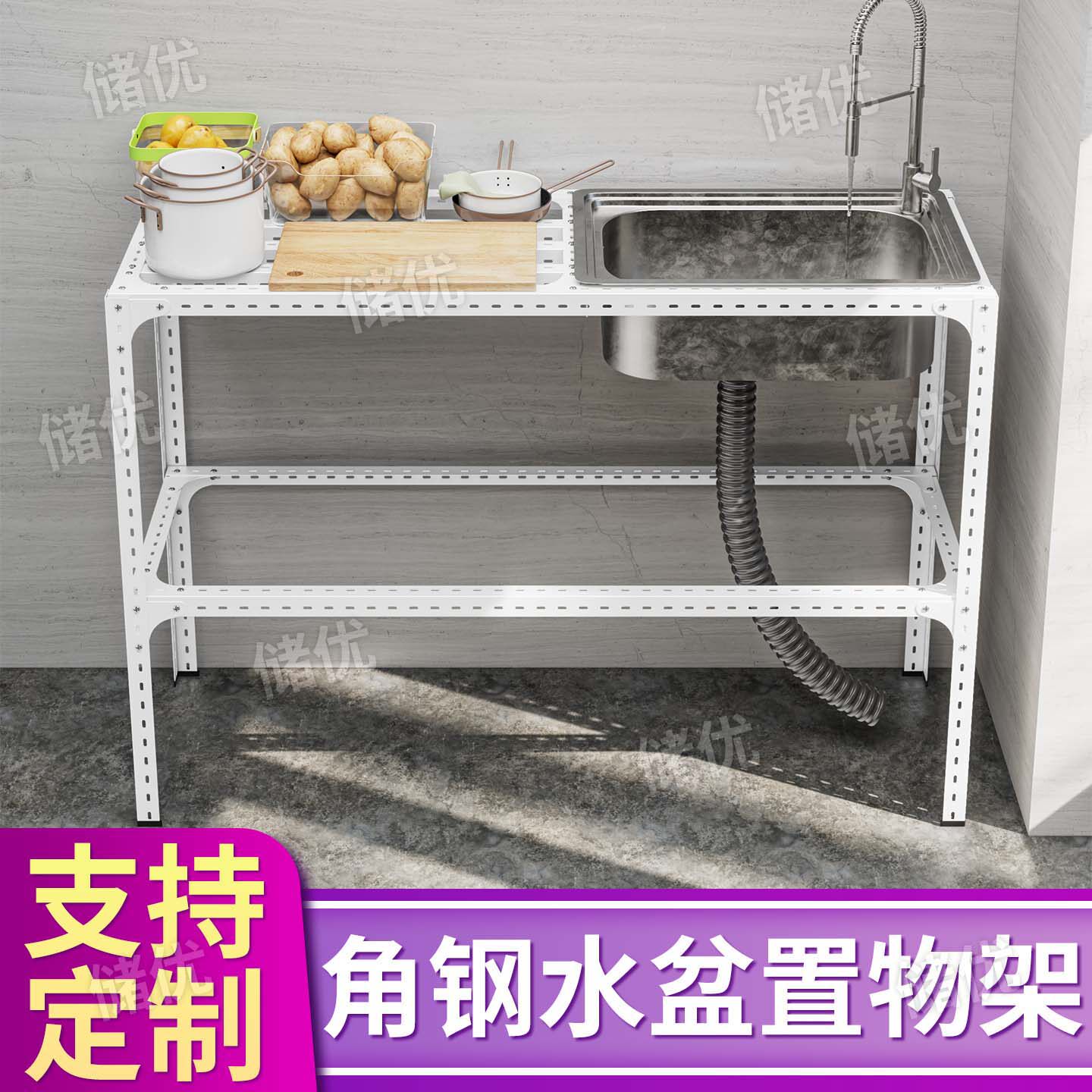 加厚角钢简易组装厨房水槽支架图片