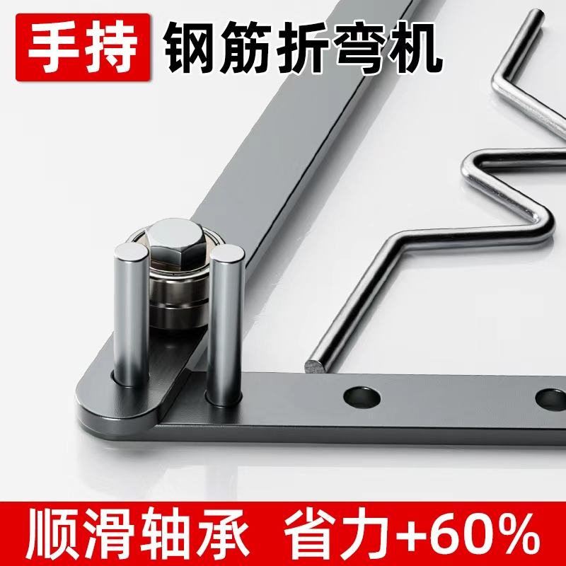 小型钢筋铁丝折钢筋钢丝弯曲机折弯器手动折弯铁丝钢丝折弯机神器