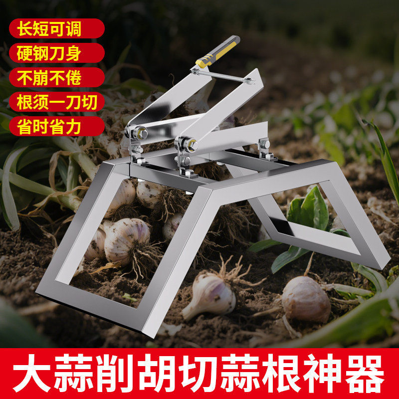 大蒜切须剪杆机农用蒜头剪子双头剪刀剪大蒜神器蒜胡专用铡刀洋葱