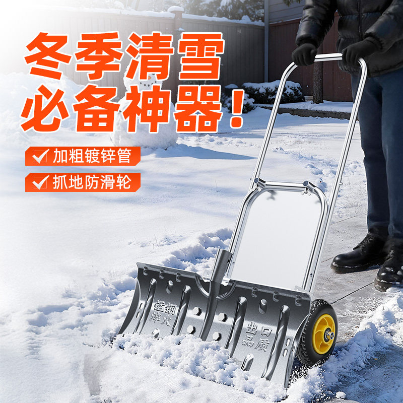 轮式手推雪铲大号雪锹铲子铲雪工具除雪设备推雪板除雪神器多功能