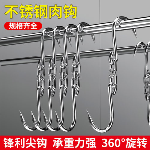 【厂家直销】优质不锈钢挂肉钩子