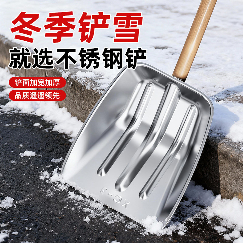 不锈钢雪铲加厚除雪神器农用加大雪锹家用粮食铲子地面清雪饲料,五金/工具,锹,淘宝优惠券,粉丝福利购,淘宝优惠卷