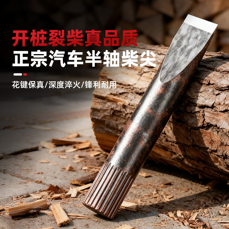 全钢手工锻打柴尖高锰钢劈柴神器家用农村手动砍木头斧头分裂器材