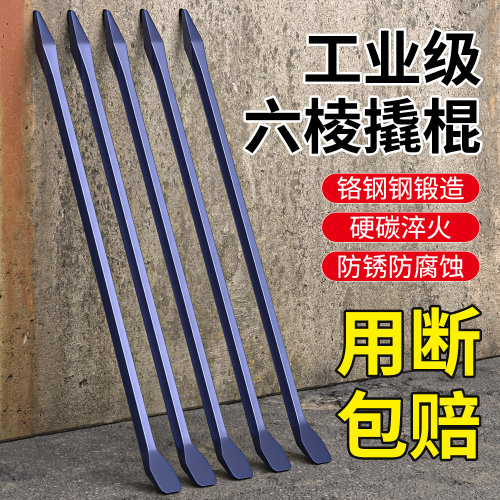 （用坏换新）撬棍特种钢加粗