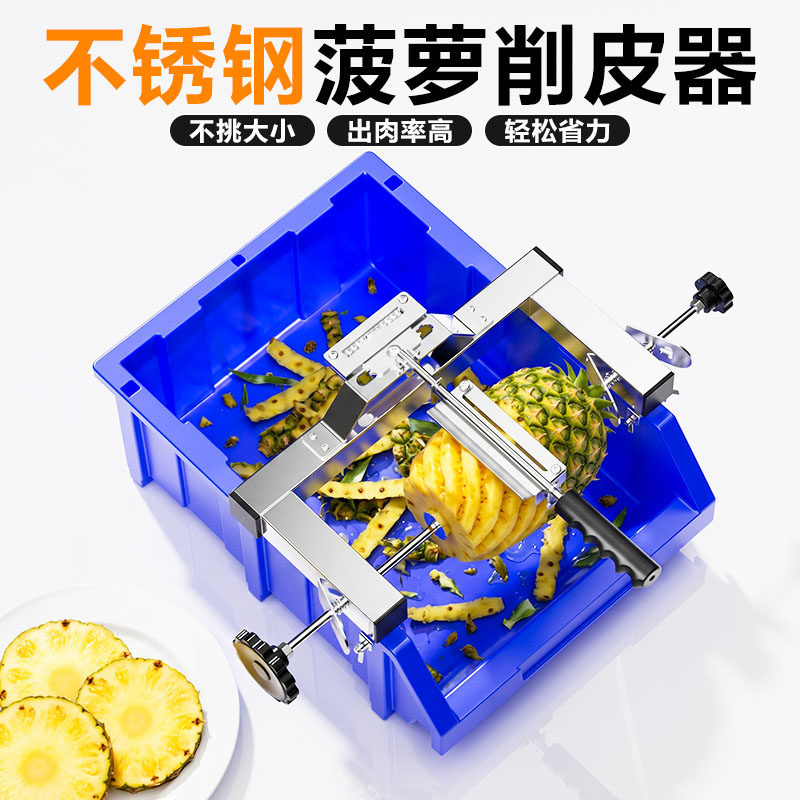 削菠萝神器削皮机菠萝刀水果店专用刀具去眼刀切凤梨去皮器不锈钢