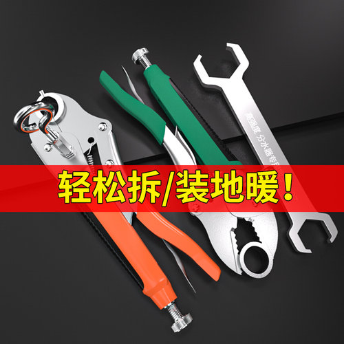 地暖管拆卸钳分水器器拆卸专用钳