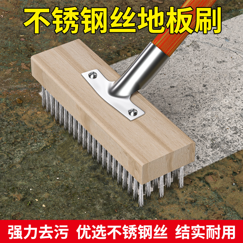 钢丝刷带柄不锈钢地板刷清洁青苔神器刷地铁刷子硬毛洗地长柄拖把