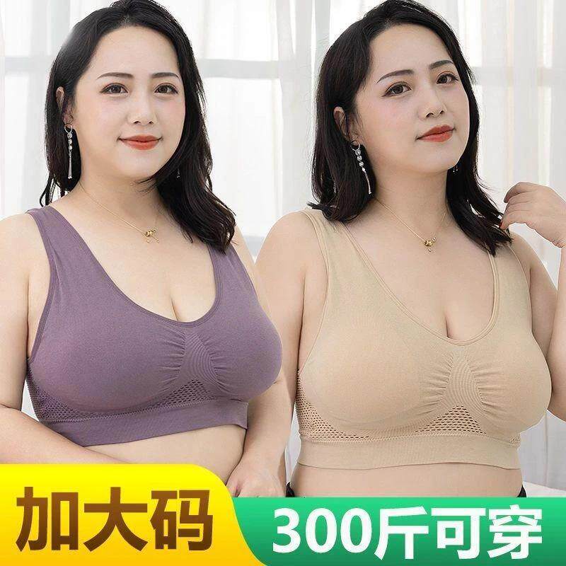 2臻稀优品加肥大码300斤无钢圈文胸薄款妈妈背心胸罩运动内衣