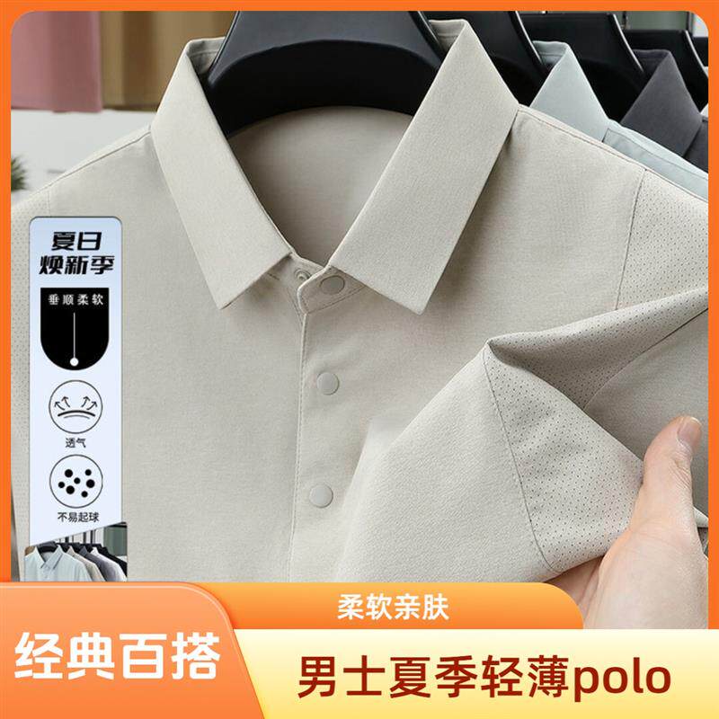 桑瑜轻奢专品2026夏季短袖POLO衫轻熟男商务休闲翻领薄款百搭T恤