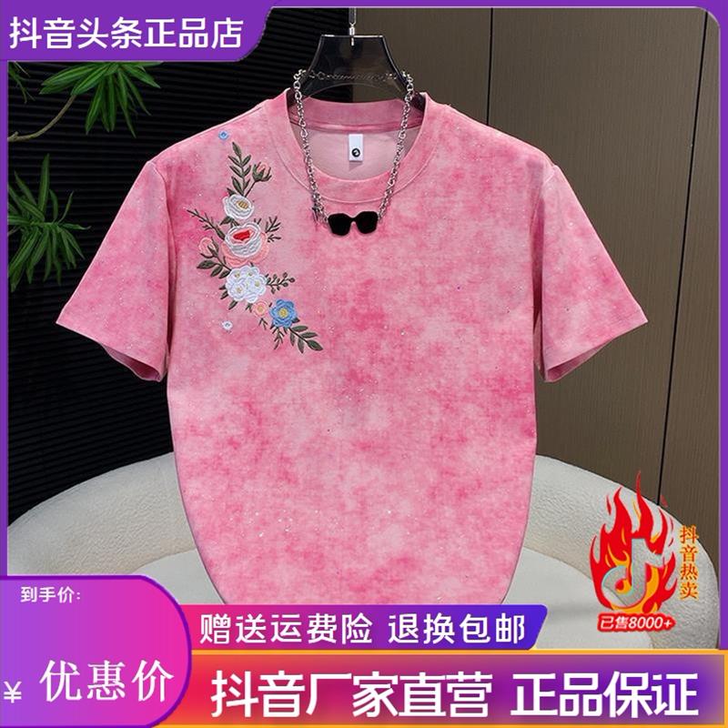 财俊轻奢男装轻奢意式花卉刺绣T恤夏季扎染闪粉短袖男士修身上衣