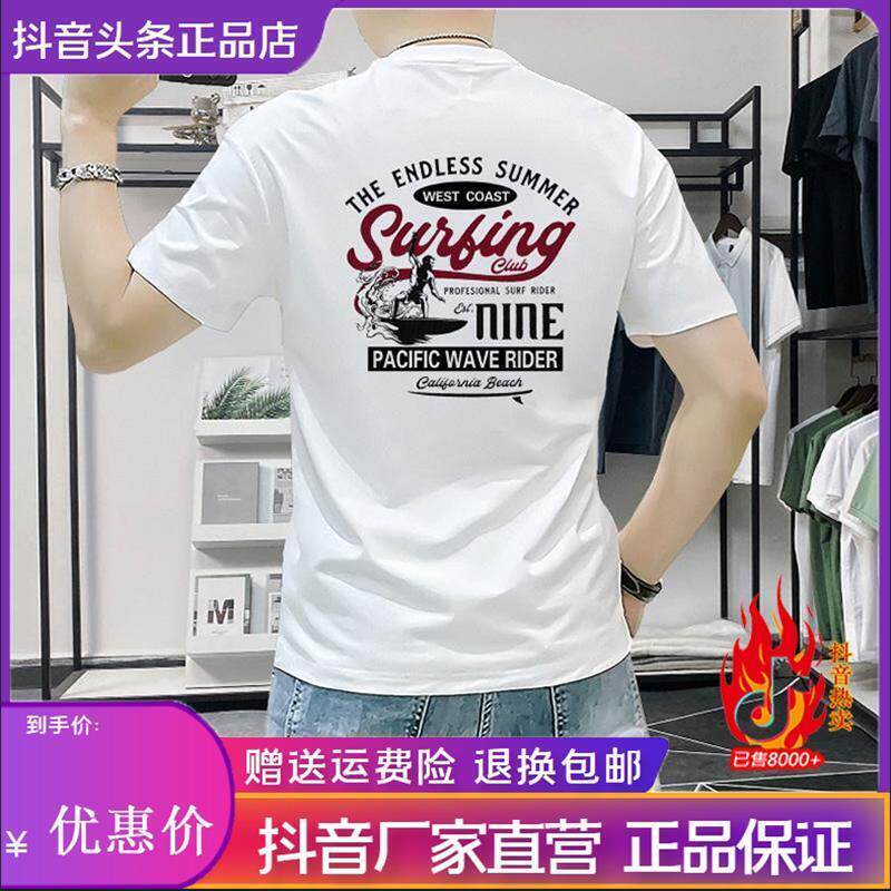 达佑轻奢迪瑟森潮牌短袖t恤夏季圆领轻奢品质印花半袖上衣百搭男