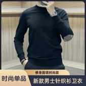时尚 潮流纯色针织长袖 百搭圆领内搭衣 男士 桑瑜轻奢专品2025新款