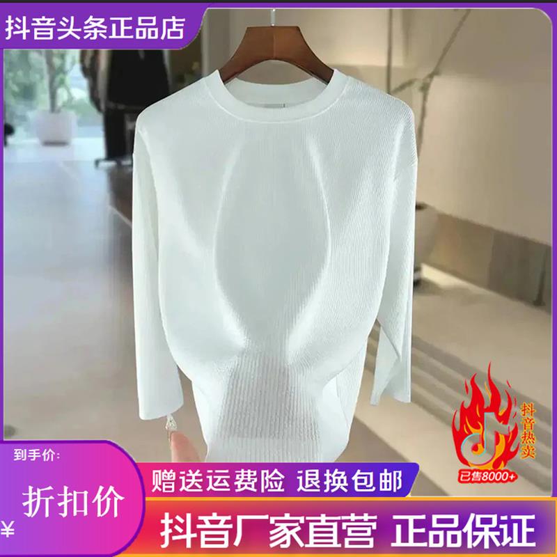 沪上潮流轻奢泡泡竖纹秋男士长D袖打底衫tI恤宽松休闲高档纯色内