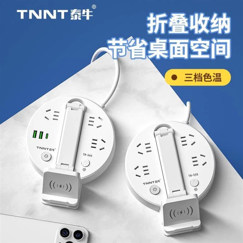 古德甄品荟智能语音USB折叠式台灯带多功能快充排插带线插座开