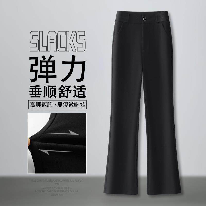 遮肉显瘦】夏季新款微胖黑色西装微喇裤女高腰垂感弹力休闲喇叭裤